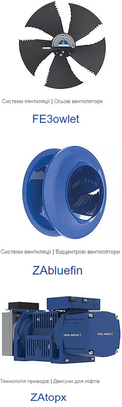 Логотип ZIEHL-ABEGG